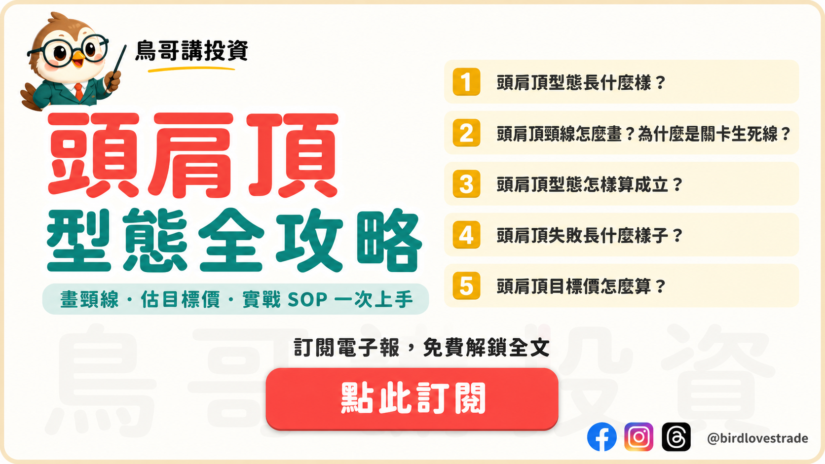 有這三個,才是頭肩頂
